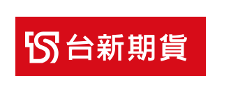 台新期貨 黃翠琳